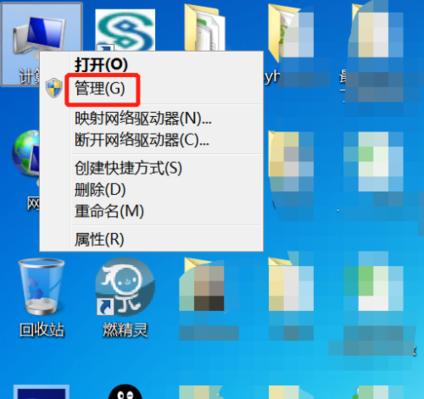 Win7桌面图标缩小技巧（通过简单设置实现Win7桌面图标的大小调整）