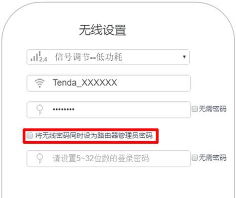 保护网络安全，合理设置路由器管理员密码（如何设置强密码保护路由器）