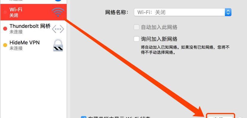 如何在笔记本上添加WiFi网络设置（简单步骤帮你轻松连接网络）