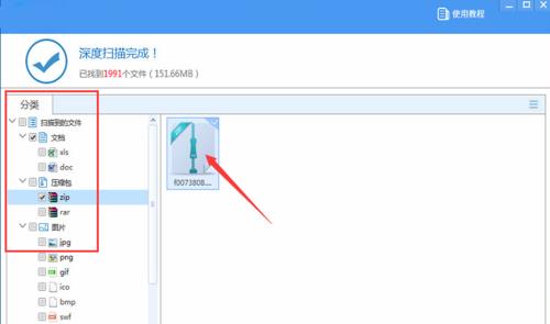 不小心删除文件夹后如何恢复数据（有效的方法帮助您恢复被删除的文件夹）