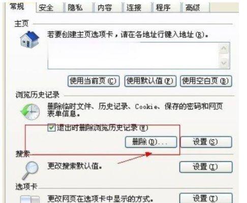 电脑网页打不开的原因及解决办法（探寻电脑网页打不开的真相）