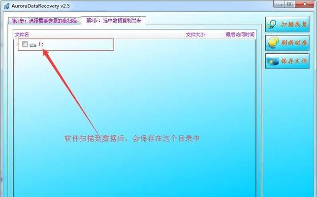 相机内存卡数据损坏后如何恢复数据（通过专业软件和技巧教你快速恢复相机内存卡中的丢失数据）