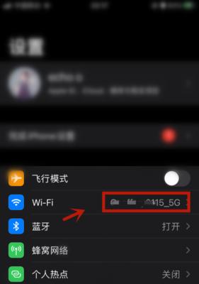 如何通过iPhone查看已连接WiFi密码（忘记了WiFi密码？没关系）