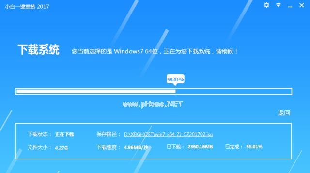 简便快捷，关闭开机一键还原Win7系统（方法详解）