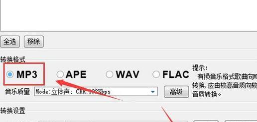 免费音乐转换为MP3的最佳软件推荐（将音乐轻松转换为MP3格式）