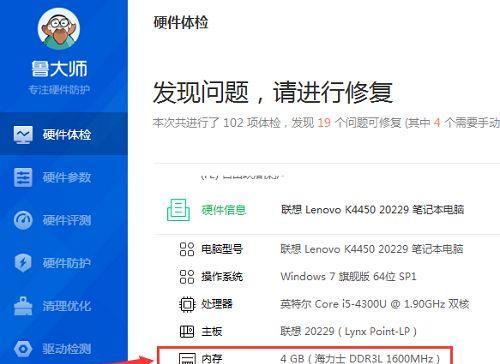 如何查看电脑硬件配置信息（简单步骤帮你了解电脑硬件配置）
