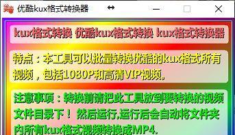 免费QSV转换MP4（QSV技术助你快速将视频转换为MP4格式）