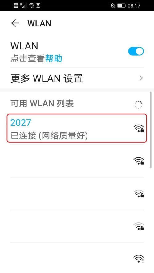 如何在安卓手机上查看WiFi密码（简单步骤教你快速找到WiFi密码）