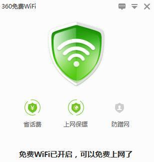 手提电脑连接WiFi的详细步骤及注意事项（让您的新购手提电脑与WiFi无缝连接）