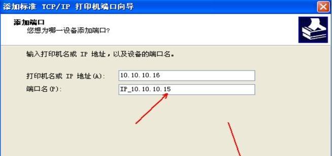 Win7局域网打印机共享设置教程（如何在Win7局域网中设置打印机共享）