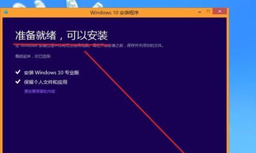 Windows8恢复出厂设置教程（快速恢复电脑到初始状态）