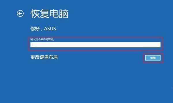 如何使用笔记本电脑一键还原功能恢复系统（操作步骤简单易行）