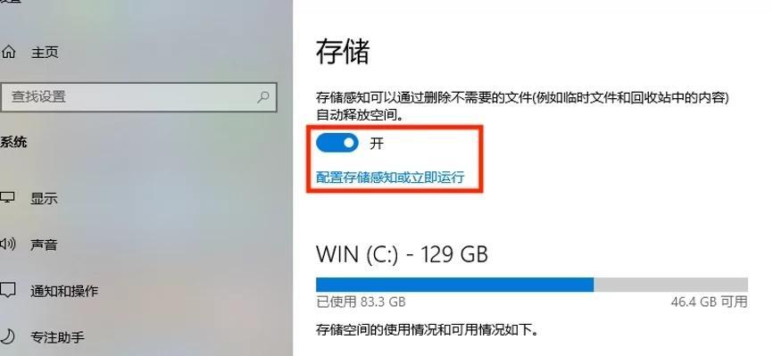 Win10C盘满了，如何快速清理（Win10C盘满了怎么办？学会这些技巧）