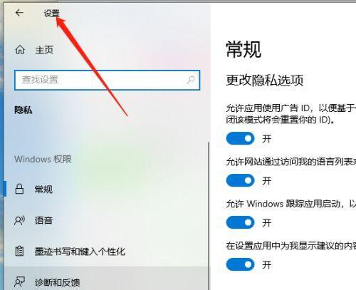 告别自动更新，Win10系统关闭自动更新的方法（解放你的操作系统）