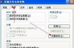 文件夹加密技巧（简单实用的方法让您的文件夹安全无忧）