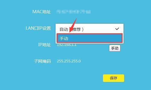 如何将路由器设置为固定IP地址（详细教程及步骤）