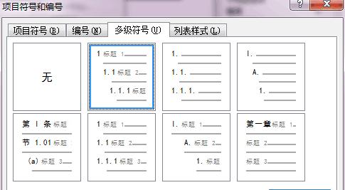 使用Word创建目录页码的完全指南（快速了解如何为你的文档添加准确的目录页码）