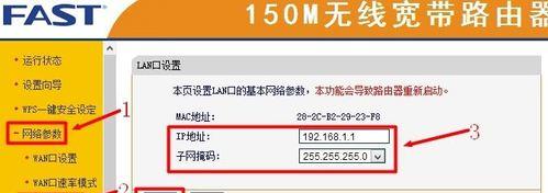 如何修改路由器IP地址设置（简单操作让你轻松改变网络配置）