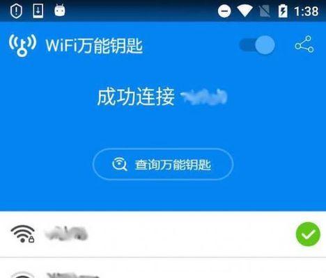 万能钥匙免费wifi连接的软件推荐（快速获取免费wifi的利器）