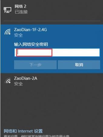 Win7没有网络适配器怎么连接WiFi（解决Win7缺少网络适配器的方法和步骤）