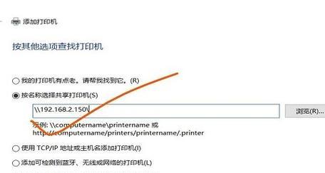 Win10找不到打印机设备的解决方法（解决Win10系统中无法找到打印机设备的常见问题及解决方案）