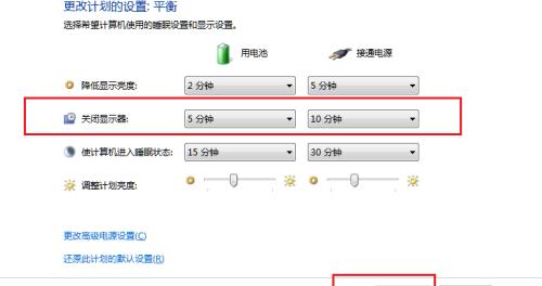 如何调节笔记本屏幕亮度（学会轻松调整屏幕亮度）