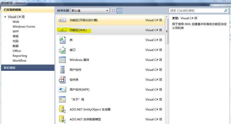 解读以后缀xml文件的开放性和灵活性（探索xml文件在数据交互和信息存储中的重要作用）