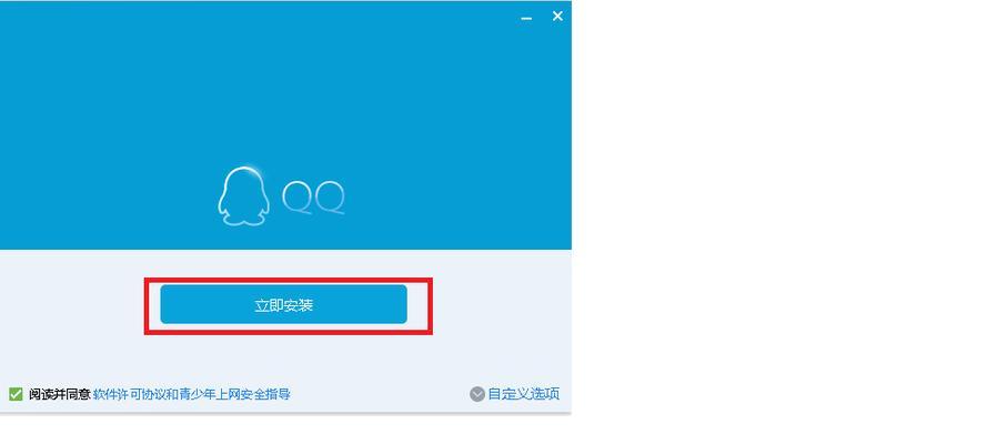 电脑QQ安装失败的原因分析（探寻常见的电脑QQ安装失败原因与解决方法）