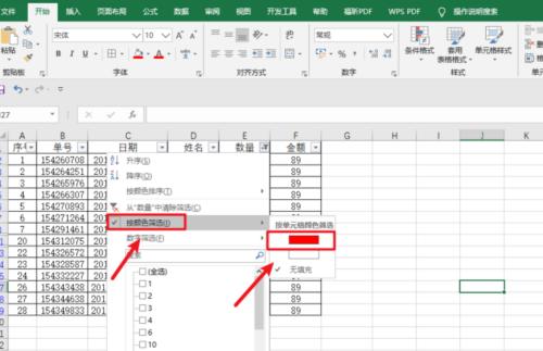 1.打开Excel文件并导入包含文章内容的工作表。