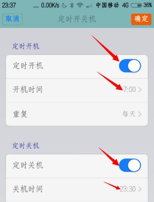 以定时开关机对手机好吗（探讨定时开关机对手机使用的影响与好处）