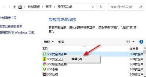 彻底卸载电脑软件的有效方法（轻松清除无用软件）