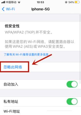 如何修改WiFi密码以阻止他人连接网络（保护你的WiFi安全与隐私）