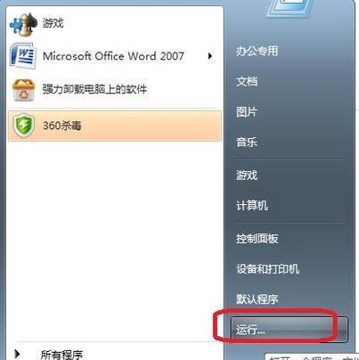 Win7网络设置（简单教程）