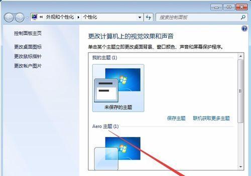 Win7屏幕变暗无法调节的解决方法（Win7系统屏幕亮度调节故障的应对措施）