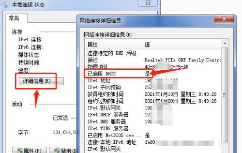 解决本地连接受限制或无连接问题的方法（探索网络连接异常的根源与解决策略）