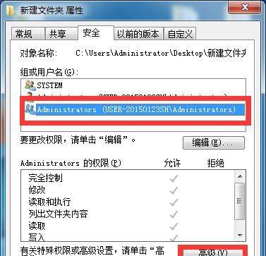 Win7文件夹加密设置密码的方法（保护个人隐私）