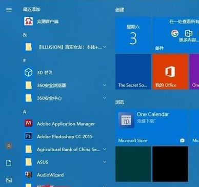 解除Win10开机密码（Win10开机密码的问题及解决方案）