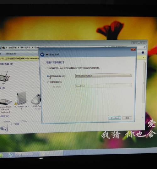 如何在台式电脑上安装打印机（简明步骤）