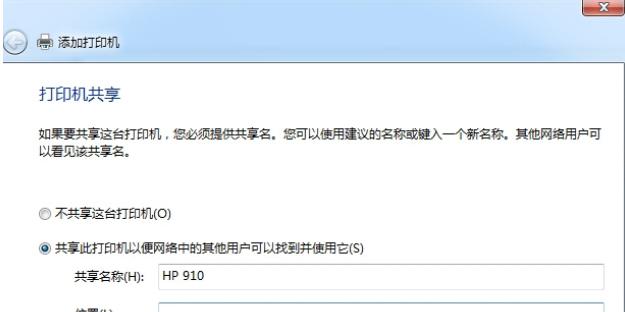 如何解决打印机显示脱机状态的问题（简单操作让打印机重新上线）