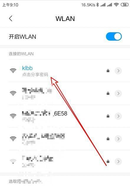 解决安卓手机无法连接WiFi的问题（探寻安卓手机无法连接WiFi的原因及解决方法）