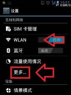 如何连接笔记本电脑的WiFi无线网（简易步骤教你轻松连接网络）