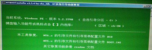 Win7如何进入PE系统修复（详细教程及注意事项）