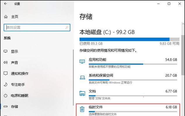 如何清理C盘垃圾文件而不误删重要数据（有效清理C盘垃圾）