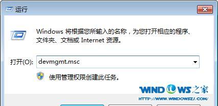 解决Win7无线网络连接红叉问题的方法（Win7无线网络连接红叉问题解决方案详解）