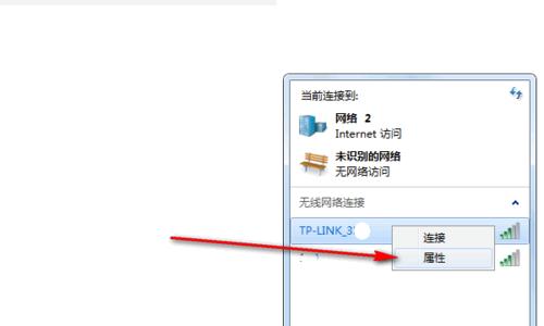 win7电脑无法找到无线网络连接的原因及解决方法（分析win7电脑找不到无线网络连接的常见问题和解决方法）