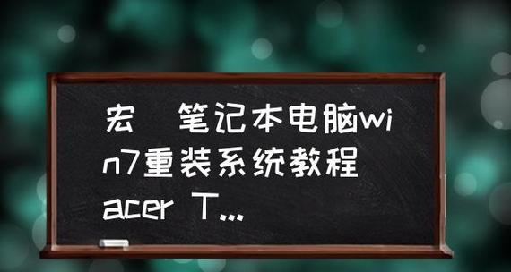 笔记本恢复出厂系统（笔记本恢复出厂系统的操作方法与注意事项）