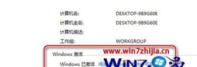 寻找最佳Win7激活工具（Win7激活工具推荐）