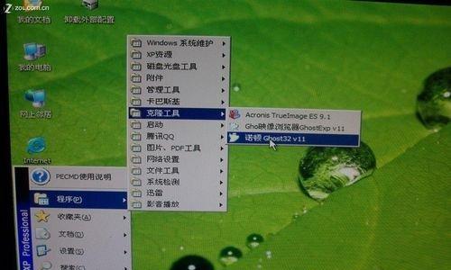 一体机如何使用U盘安装Win7系统（简便快捷的安装方式）