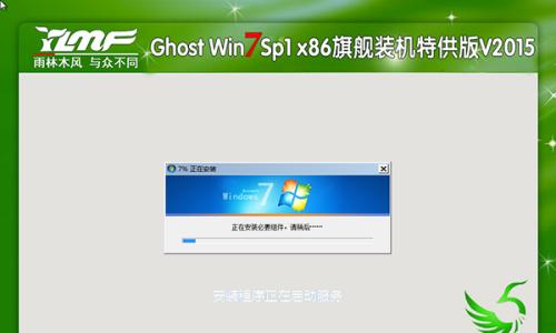 详解Win7纯净版U盘安装步骤（Win7纯净版U盘安装）