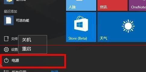 Win10装机步骤图解（详细操作教程助你快速完成Win10装机）